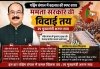 &ldquo;बदलाव की बयार में डूबा बंगाल, कमल खिलना तय&rdquo; &mdash;dy cm अरुण साव का बड़ा दावा