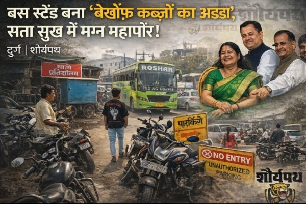 Durg nigam 