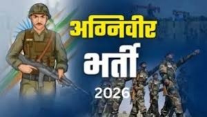 अग्निवीर भर्ती की लिखित परीक्षा हेतु दुर्ग में मिलेगा निःशुल्क प्रशिक्षण