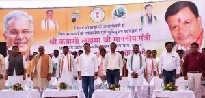 प्रभारी मंत्री  लखमा ने जिलेवासियों को दी 8 करोड़ रूपए लागत के विकास  कार्यों की सौगात