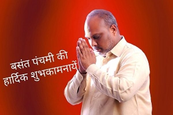 दुर्ग ग्रामीण विधायक ललित चंद्राकर ने प्रदेश वासियों को बसंत पंचमी पर्व की हार्दिक शुभकामनाएं प्रेषित किया