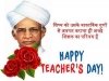 शिक्षक दिवस के अवसर पर शिक्षकगण प्राप्त करेंगे सम्मान, नहीं होगा कोई आयोजन