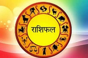 22 जनवरी 2020 का ​राशिफल: वृष राशि वालों को महिला अधिकारी से सहयोग मिलेगा, लेकिन वाहन चलाते समय सावधान रहें