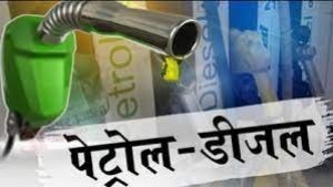 1 महीने में क्रूड आयल के दाम में 30 डॉलर की कमी लेकिन जनता को पेट्रोल डीजल की बढ़ी कीमत से नही मिला मुक्ति-कांग्रेस