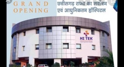 गैर अनुमति प्राप्त HITECH हॉस्पिटल को मिली कोविड इलाज की अनुमति : आपदा में अवसर