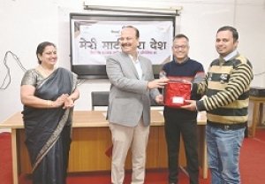 राजभाषा विभाग द्वारा आयोजित 'मेरी माटी-मेरा देश&Oacute; निबंध प्रतियोगिता का पुरस्कार वितरण समारोह संपन्न
