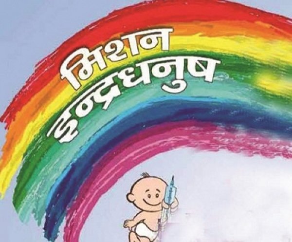 मिशन इंद्रधनुष 4.0 टीकाकरण अभियान का तृतीय चरण शुरू