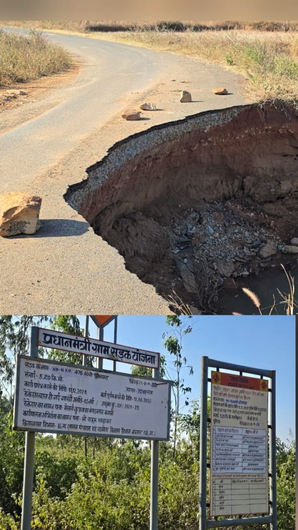 बस्तर में सड़कें अब IED से नहीं&hellip;  भ्रष्टाचार के धमाकों से उड़ रही हैं क्या?