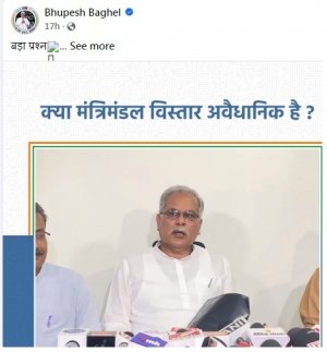 छत्तीसगढ़ में 14 मंत्रियों का नया मंत्रिमंडल, बघेल का बड़ा हमला &ndash; &ldquo;ग़ैरक़ानूनी है BJP सरकार!&rdquo;