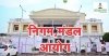 निगम-मंडल की नियुक्ति को लेकर CM हाउस में बैठक जारी.. इन नामों पर हुई चर्चा