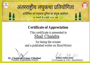 जीवन को जीतना है। डॉ. शैल चन्द्रा की कविता