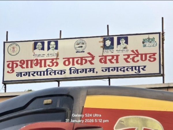 तस्वीरें बदली गईं, महापौर नहीं&mdash;निगम आखिर किसे मान रहा है?