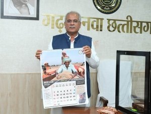 &lsquo;न्याय व स्वावलंबन का छत्तीसगढ़ मॉडल&rsquo; थीम पर केन्द्रित है छत्तीसगढ़ शासन का वर्ष 2022 का कैलेंडर
