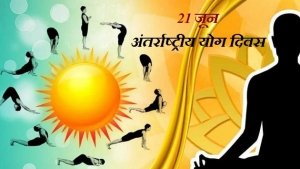 21 जून अंतरराष्ट्रीय योग दिवस की तैयारी इस बार शांति नगर दशहरा मैदान फूटबाल ग्राउण्ड में शुरू,
