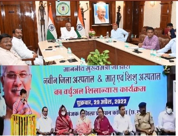 छत्तीसगढ़ में स्वास्थ्य सुविधाओं का हो रहा लगातार विस्तार : मुख्यमंत्री बघेल
