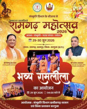 आषाढ़ के प्रथम दिवस पर भव्य शुभारंभ: रामगढ़ महोत्सव-2026 में संस्कृति, इतिहास और पर्यटन का अद्भुत संगम