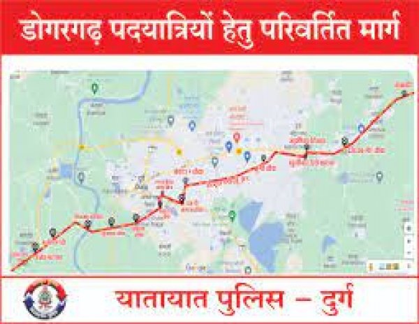 डोंगरगढ़ के पैदल दर्शनार्थी इस बार खुर्सीपार तिराहा से मुड़ेंगे, ठगड़ा बांधा ओवरब्रिज से महाराजा  चौक वाले रास्ते से जाएंगे