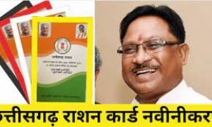 राशनकार्ड नवीनीकरण के लिए आवेदन 15 फरवरी तक