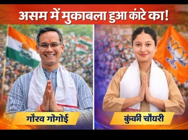 असम में &lsquo;आसान जीत&rsquo; का मिथक टूटा? मुकाबला कांटे का, सियासी गणित बदलने के संकेत