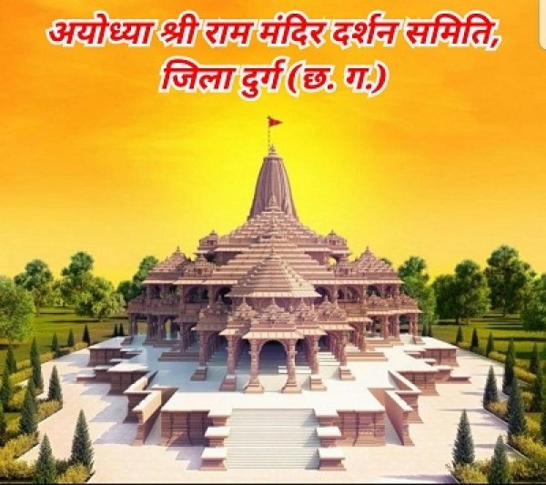 अयोध्या रामलला मंदिर दर्शन के लिए 7 फरवरी को दुर्ग रेलवे स्टेशन से रवाना होगी आस्था स्पेशल ट्रेन :: उपमुख्यमंत्री विजय शर्मा दिखाएंगे हरी झंडी