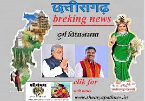 दुर्ग विधानसभा : दुर्ग में छा सकता है छत्तीसगढिय़ा गैर छत्तीसगढिय़ा का मुद्दा 