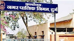 "नगर निगम दुर्ग के जल विभाग में बढ़ती चाटुकारिता या प्रशासनिक लापरवाही? &mdash; प्लेसमेंट कर्मियों के भरोसे चल रहा पूरा जल विभाग तंत्र!"