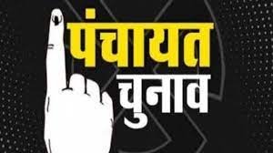 त्रिस्तरीय पंचायत उप चुनाव-2022