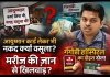 &ldquo;कैश भी हड़पा, आयुष्मान भी निगला! गंगोत्री हॉस्पिटल का दोहरा खेल उजागर&mdash;मरीज की जान से खिलवाड़ का आरोप&rdquo;
