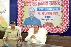 कलेक्टर वसंत को दी गई भावभीनी विदाई