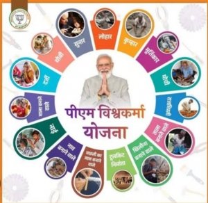 प्रधानमंत्री विश्वकर्मा योजना: 18 प्रकार के परम्परागत व्यवसायों के लिए मिलेगा प्रशिक्षण, अनुदान एवं ऋण