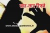 बदला का ऐसा रूप जिसने रिश्ते को किया शर्मशार , दोस्त की माँ से किया दुष्कर्म