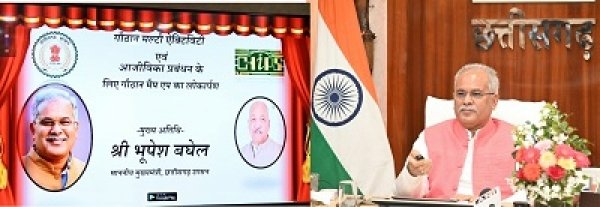 मुख्यमंत्री   ने किया &lsquo;गौठान मैप&rsquo; मोबाइल एप का लोकार्पण