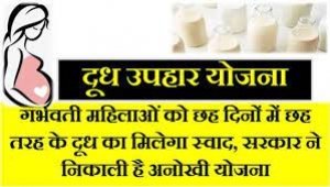 आदिवासी क्षेत्रों के 78 सरकारी स्कूलों में 3410 स्कूली बच्चे गिफ्टमिल्क योजना से हो रहे हैं लाभान्वित