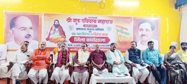 संत रविदास जयंती वर्ष को ऐतिहासिक बनाएगी भाजपा, 10 से 15 अगस्त तक निकलेगी तिरंगा यात्रा