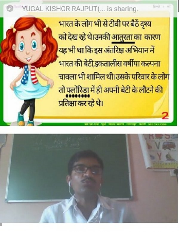 पढई तुहंर दुवार \"आनलाईन पढाई "सितारों से आगे "