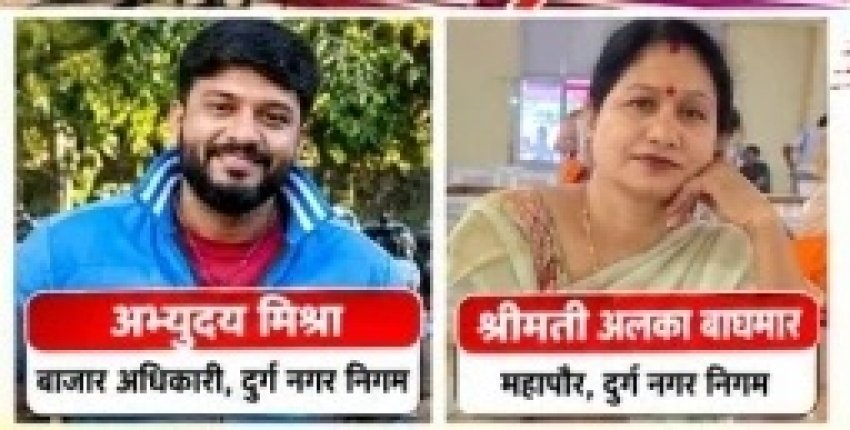 महापौर बाघमार को नाली की ढलान दिखी, बड़े अतिक्रमण नहीं! पसरा वालों पर सख्ती, बड़े कब्जों और शिकायतों पर खामोशी? महापौर की कार्यशैली पर सवाल