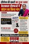 शौर्यपथ की खबरों का हुआ असर, केशकाल डीएफओ ने मांगा खंडन किन्तु बड़ा सवाल अभी भी सामने अपात्र व्यक्ति को कैसे बनाया गया पात्र ?