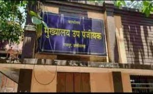 अवकाश के दिनों में भी चालू रहेंगे पंजीयन कार्यालय
