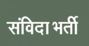 खेल विभाग में होगी प्रशिक्षकों की संविदा नियुक्ति