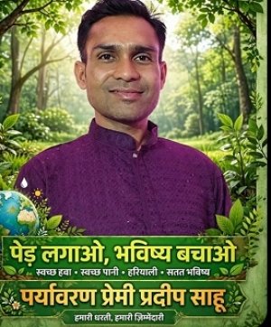 दल्ली राजहरा के वार्ड 13 में वृक्षारोपण, पौधों की देखभाल का लिया संकल्प
