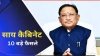 मुख्यमंत्री विष्णु देव साय की अध्यक्षता में कैबिनेट के बड़े फैसले: धर्म स्वातंत्र्य विधेयक को मंजूरी, कर्मचारी चयन मंडल बनेगा, पंजीयन पर अतिरिक्त उपकर समाप्त